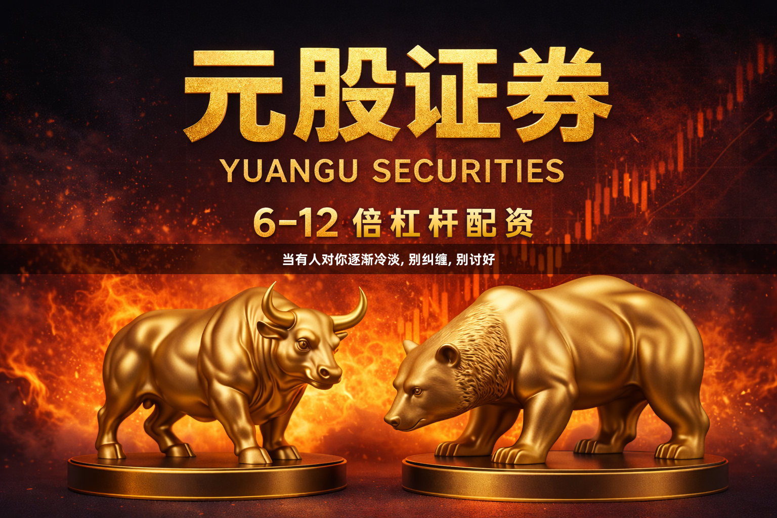 当有人对你逐渐冷淡, 别纠缠, 别讨好